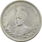 سکه 5000 دینار 1332 تصویری - EF45 - احمد شاه