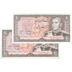 اسکناس 20 ریال (یگانه - خوش کیش) - جفت - UNC63 - محمد رضا شاه