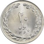 سکه 20 ریال 1364 (صفر بزرگ) - MS62 - جمهوری اسلامی