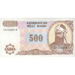 اسکناس 500 منات بدون تاریخ (1999) جمهوری - پیشوند شماره سریال دو حرفی - تک - UNC63 - آذربایجان