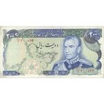 اسکناس 200 ریال (یگانه - خوش کیش) - تک - VF30 - محمد رضا شاه
