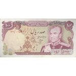 اسکناس 100 ریال (انصاری - یگانه) - تک - AU58 - محمد رضا شاه