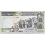 اسکناس 500 ریال (جعفری - شیبانی) شماره بزرگ - تک - AU55 - جمهوری اسلامی