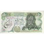 اسکناس 50 ریال سورشارژی (یگانه - خوش کیش) مهر جمهوری - تک - UNC61 - جمهوری اسلامی
