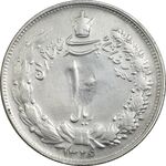 سکه 10 ریال 1326 - VF - محمد رضا شاه