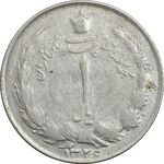 سکه 1 ریال 1326 - VF35 - محمد رضا شاه