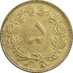 سکه 5 دینار 1318 (8 تاریخ تنها) - AU58 - رضا شاه
