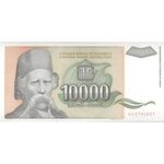 اسکناس 10000 دینار 1993 جمهوری فدرال سوسیالیستی - تک - UNC64 - یوگوسلاوی