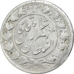 سکه 2 قران 1321 (13201) ارور تاریخ - VF35 - مظفرالدین شاه