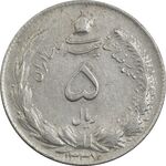 سکه 5 ریال 1337 - EF40 - محمد رضا شاه