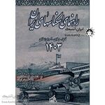 کتاب راهنمای مجموعه داری