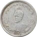 سکه 1000 دینار 1337 تصویری - EF45 - احمد شاه