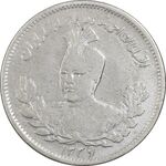 سکه 1000 دینار 1339 تصویری - VF30 - احمد شاه