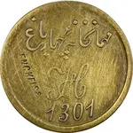 قیمت و خرید ژتون دوره ناصرالدین شاه قاجار
