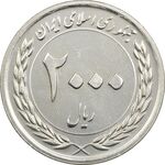 سکه 2000 ریال 1389 (چرخش 75 درجه) - MS61 - جمهوری اسلامی