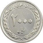 سکه 2000 ریال 1389 (چرخش 60 درجه) - MS61 - جمهوری اسلامی