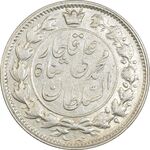 سکه 2 قران 1326 - EF45 - محمد علی شاه