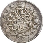 سکه 2 قران 1301 - ارور تاریخ و قالب - VF30 - ناصرالدین شاه