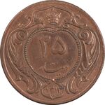 سکه 25 دینار 1314 مس - AU50 - رضا شاه