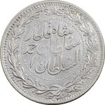سکه 2000 دینار 1330 خطی - ضرب برلین - EF40 - احمد شاه