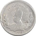 سکه 500 دینار 1326 تصویری - دو تاریخ - VF35 - محمد علی شاه