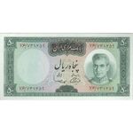 اسکناس 50 ریال (آموزگار - سمیعی) - تک  - UNC62 - محمد رضا شاه