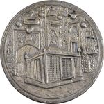 مدال یادبود میلاد امام رضا (ع) 1338 - AU - محمد رضا شاه