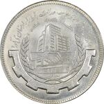سکه 20 ریال 1367 بانکداری - MS62 - جمهوری اسلامی