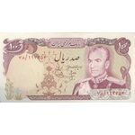 اسکناس 100 ریال (انصاری - یگانه) - تک - AU55 - محمد رضا شاه
