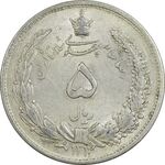 سکه 5 ریال 1312 - AU58 - رضا شاه