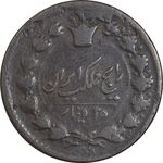 سکه 25 دینار تاریخ نامشخص - VF30 - ناصرالدین شاه