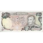 اسکناس 500 ریال (انصاری - یگانه) - تک - AU58 - محمد رضا شاه