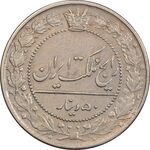 سکه 50 دینار 1326 - AU58 - محمد علی شاه