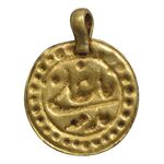 سکه طلا پولکی امام علی (ع) - EF - ناصرالدین شاه