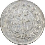 سکه شاهی صاحب زمان - با نوشته احمد شاه - AU58 - احمد شاه
