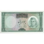 اسکناس 50 ریال (آموزگار - سمیعی) - تک - UNC62 - محمد رضا شاه