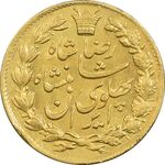 سکه دو پهلوی 1305 خطی - MS61 - رضا شاه