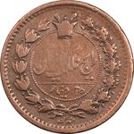 سکه 25 دینار 1296 - VF30 - ناصرالدین شاه