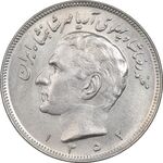 سکه 20 ریال 1352 - حروفی - MS61 - محمد رضا شاه