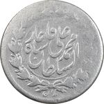 سکه ربعی 1326 - VF30 - محمد علی شاه