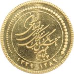 مدال یادبود طلا جمهوری اسلامی ایران