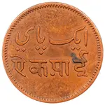 سکه 1 پای ویلیام چهارم