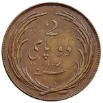 سکه 2 پای جرج چهارم