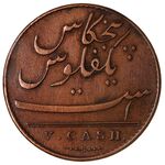 سکه 5 کَش جرج سوم