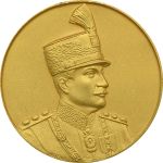 مدال یادبود طلا رضا شاه پهلوی