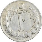 سکه 10 ریال 1337 - VF35 - محمد رضا شاه
