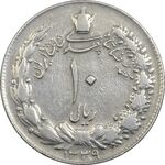 سکه 10 ریال 1339 - VF35 - محمد رضا شاه
