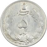 سکه 5 ریال 1324 - AU58 - محمد رضا شاه
