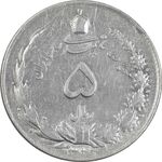 سکه 5 ریال 1322 - VF30 - محمد رضا شاه