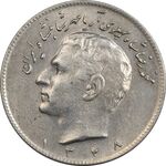 سکه 10 ریال 1348 - AU50 - محمد رضا شاه